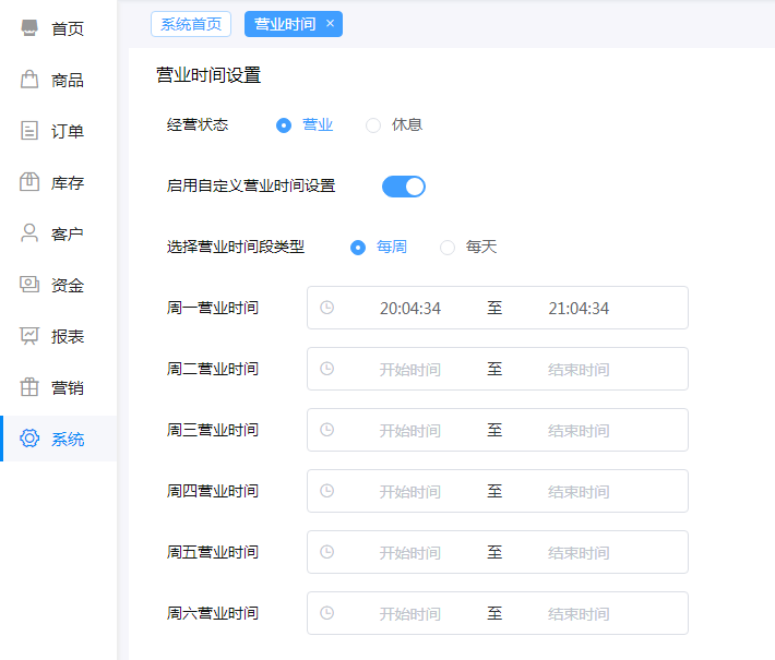生鮮配送軟件 生鮮配送軟件