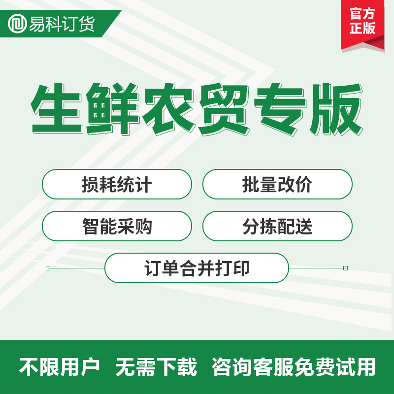 生鮮配送系統 生鮮配送系統