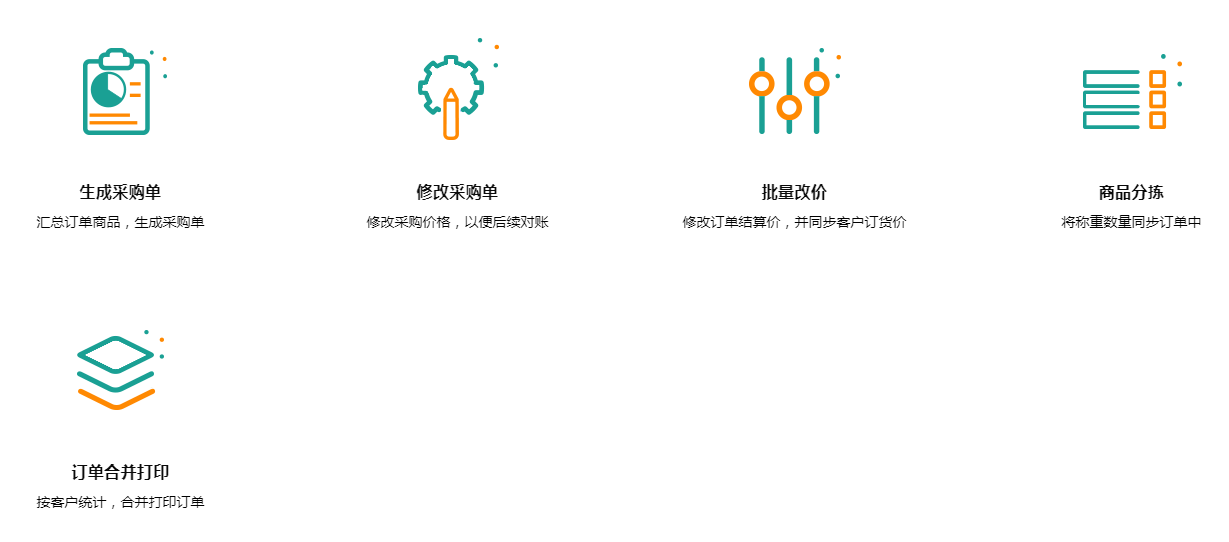 生鮮配送系統(tǒng) 生鮮配送系統(tǒng)